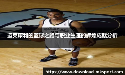 mk体育官网首页